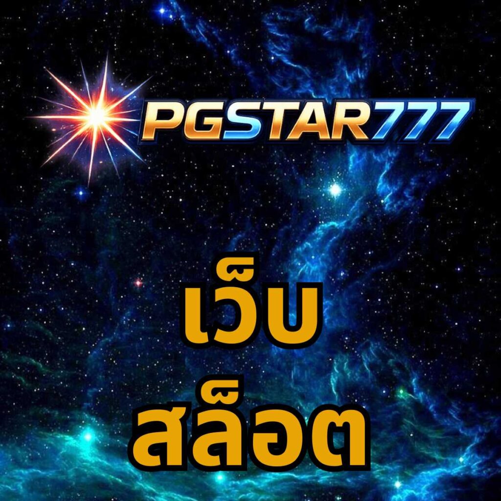 pgstar777